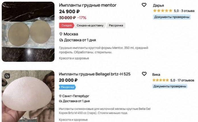 Fenomen bizar în Rusia: tot mai multe femei își vând implanturile mamare folosite pe site urile de anunțuri